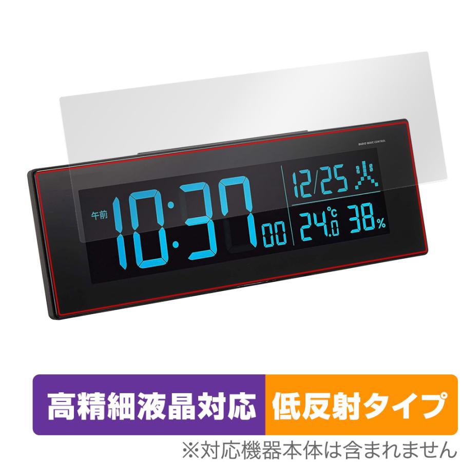 ミヤビックス SEIKO デジタル電波クロック DL305K / DL205K 保護