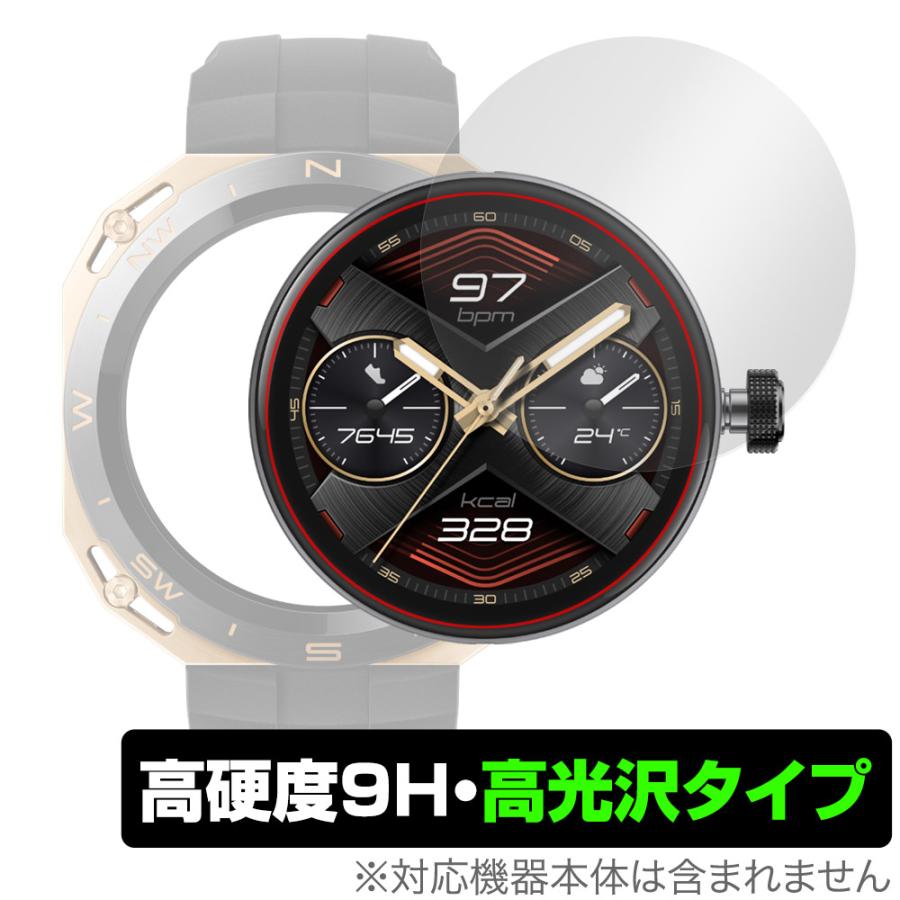 HUAWEI WATCH GT Cyber ケースなし 保護 フィルム OverLay 9H 