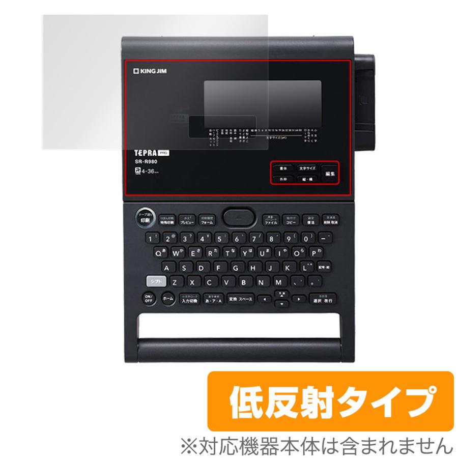 ミヤビックス KING JIM ラベルライター「テプラ」PRO SR-R980 保護