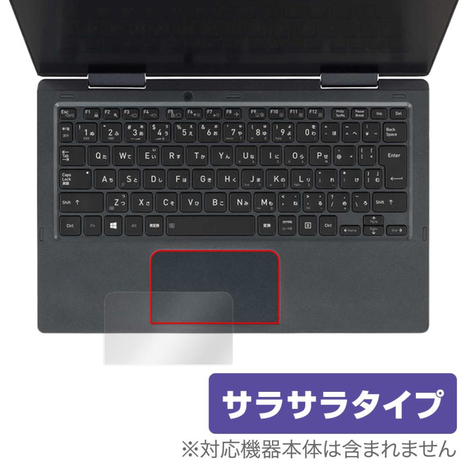dynabook（ダイナブック） dynabook V83/KV タッチパッド 保護