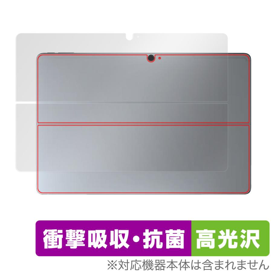 Robo & Kala 2-in-1 Laptop (12.6インチ 2023) 背面 保護 フィルム OverLay Absorber 高光沢 衝撃吸収 高光沢 抗菌 爆買 | ミヤビックス