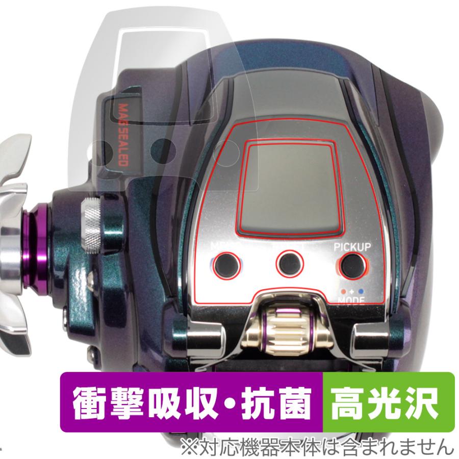 DAIWA（ダイワ） DAIWA 18 電動リール シーボーグ 300J 保護 フィルム