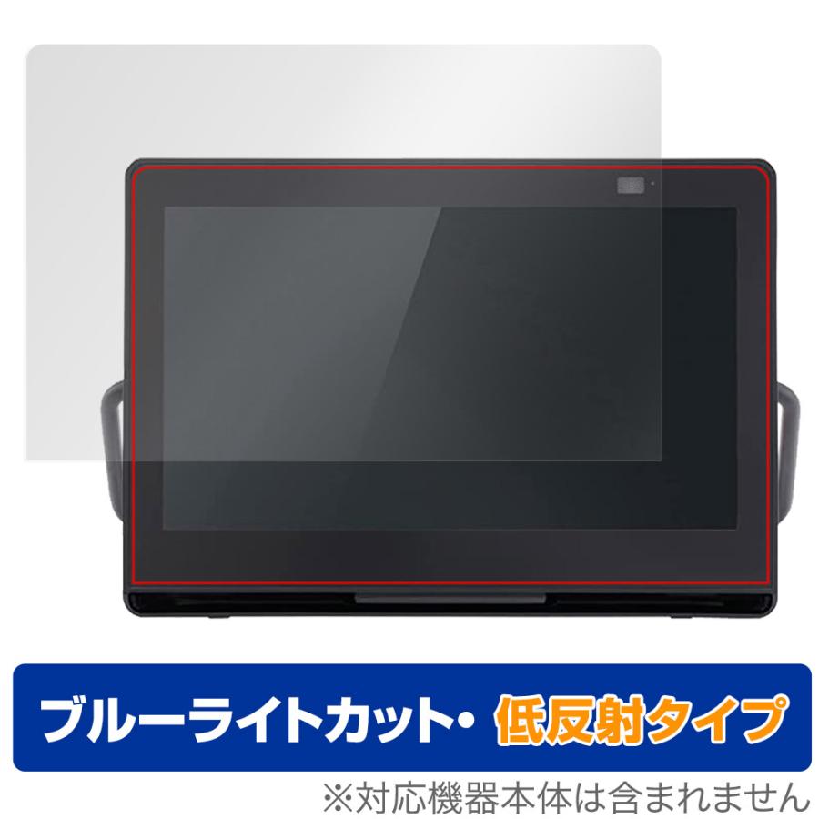 プライベート・ビエラ UN-10L12 保護フィルム OverLay Eye Protector