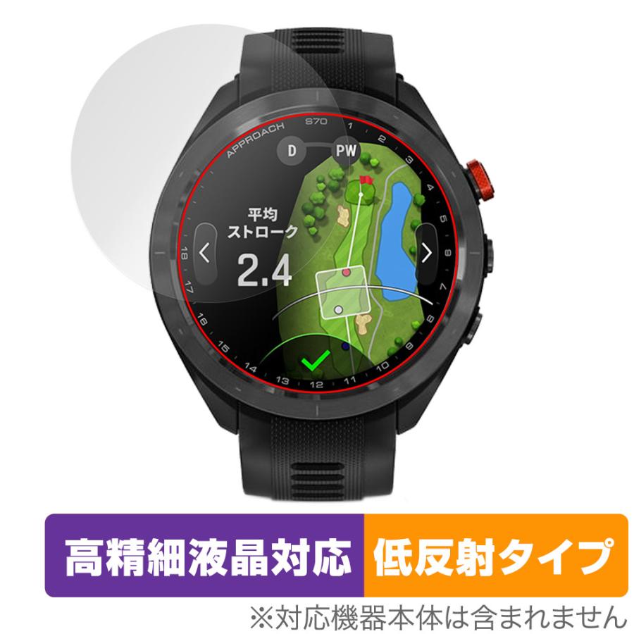 Garmin Approach S70 47mm+ 保護カバー、フィルム装着済品 Approach GARMIN S70 47mm 保護 フィルム OverLay Plus Lite ガーミン