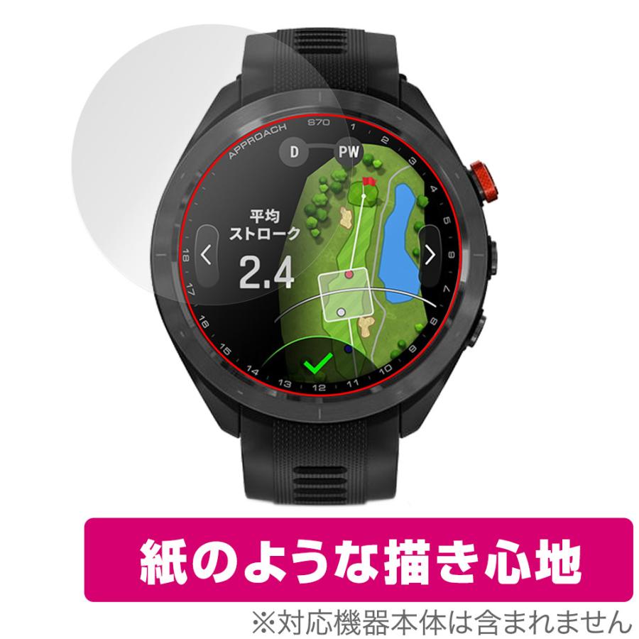 GARMIN Approach S70 47mm 保護 フィルム OverLay Paper ガーミン 