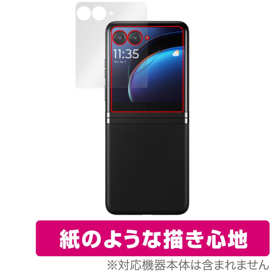 motorola Motorola razr 40 ultra アウトディスプレイ用 保護 フィルム 