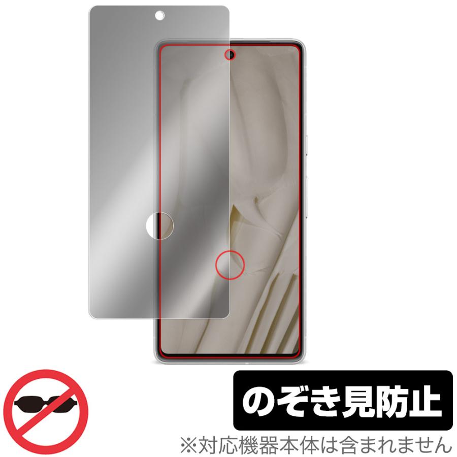 Google Pixel 7 保護 フィルム OverLay Secret グーグル ピクセル 液晶