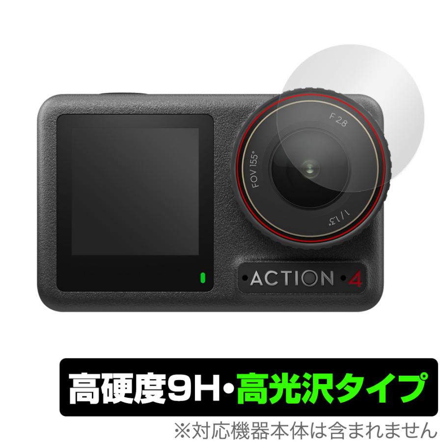DJI DJI Osmo Action 4 カメラレンズ用 保護 フィルム OverLay 9H 