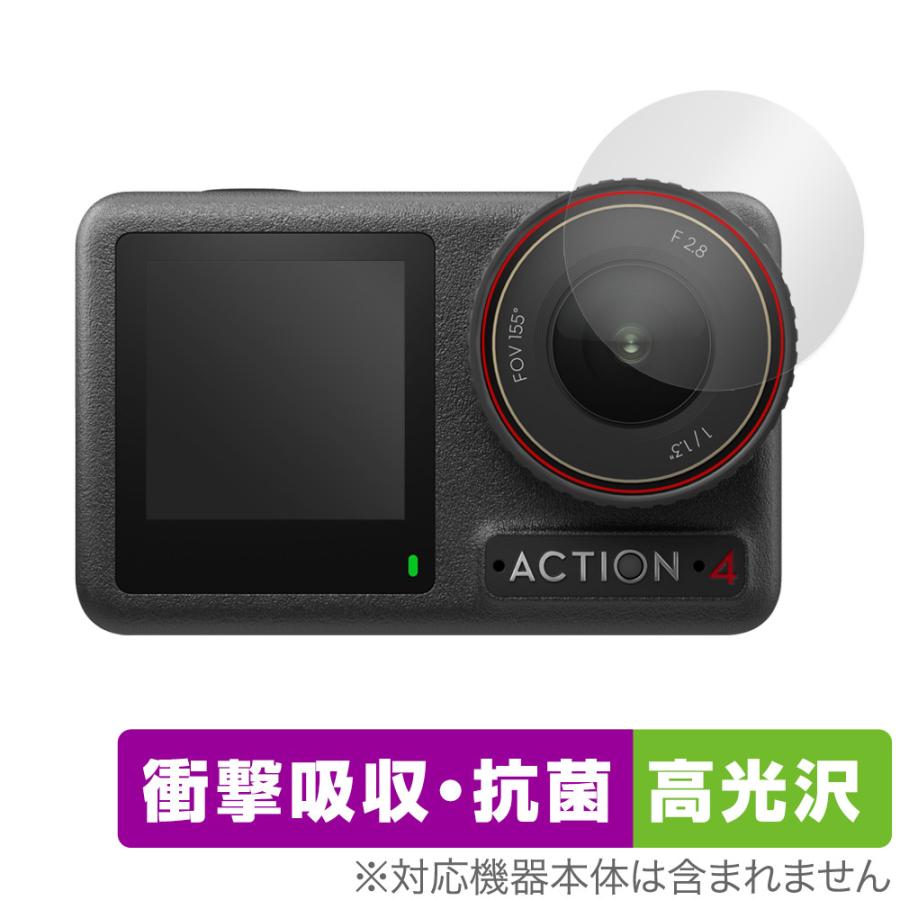 DJI DJI Osmo Action 4 カメラレンズ用 保護 フィルム OverLay