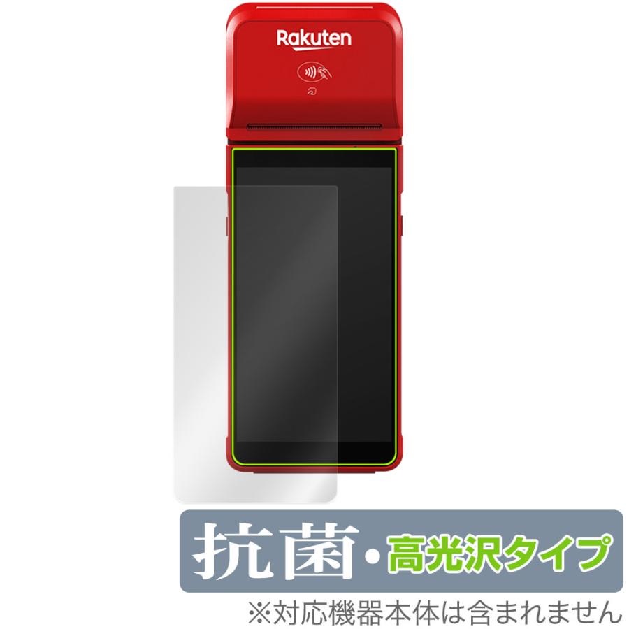 ミヤビックス 楽天ペイ ターミナル 保護 フィルム OverLay 抗菌