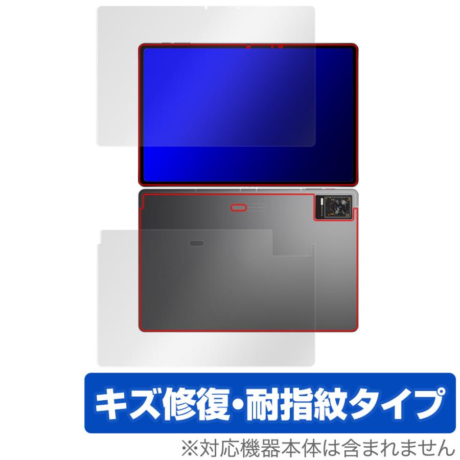 ミヤビックス nubia RedMagic Gaming Pad (RedMagic Tablet) 表面 背面 フィルム OverLay ...