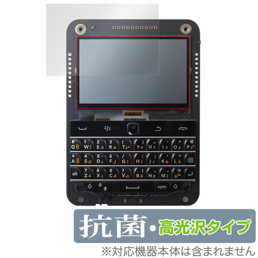 SQFMI Beepy 保護 フィルム OverLay 抗菌 Brilliant for SQFMI Beepy Hydro Ag+ 抗菌 抗 ...