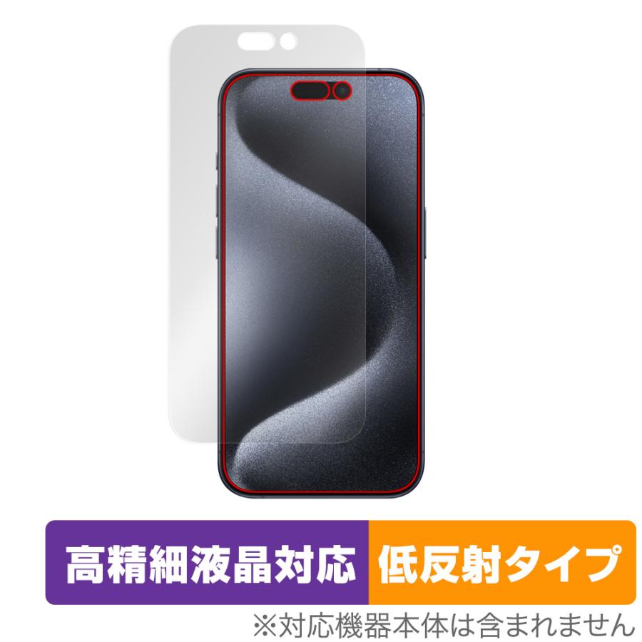 iPhone 15 Pro 保護フィルム OverLay Plus Lite アイフォン 15 プロ iPhone15Pro用フィルム 高精細液晶対応 アンチグレア 低反射 指紋防止 | iPhone