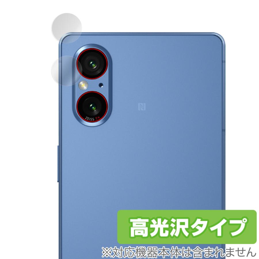 Xperia 5 V XQ-DE44 / SO-53D SOG12 カメラレンズ用 保護フィルム 