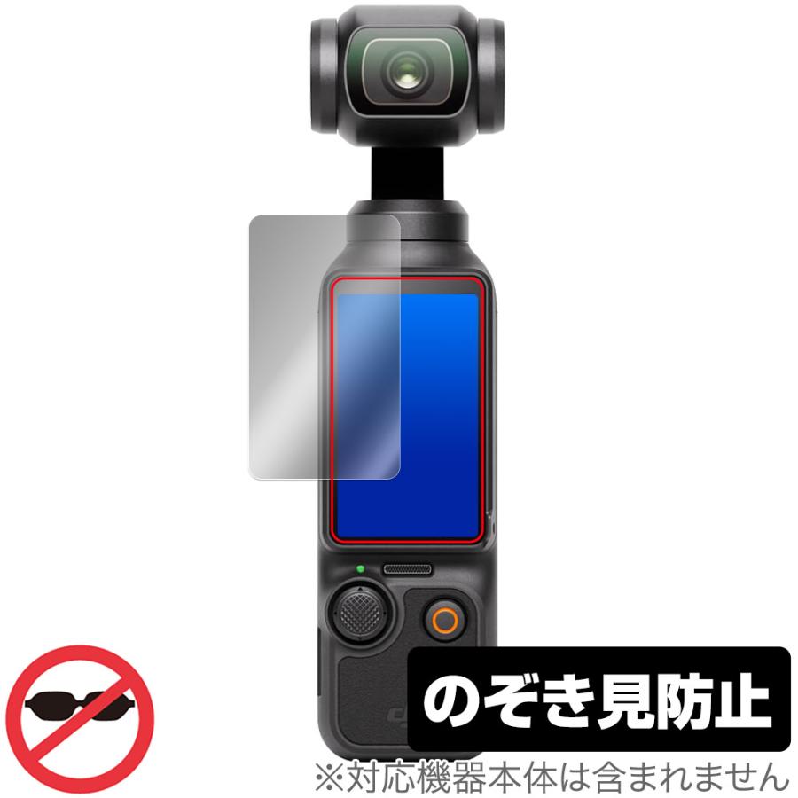 Osmo DJI Pocket 3 保護 フィルム OverLay Secret ポケットジンバル