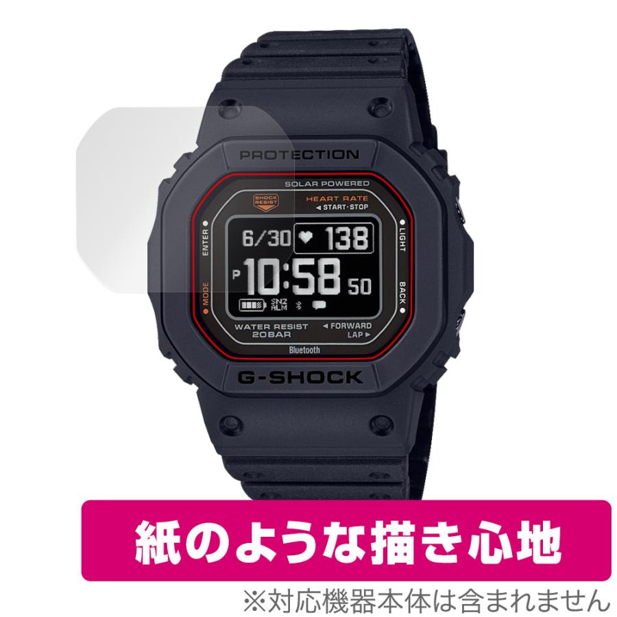 ミヤビックス CASIO G-SHOCK DW-H5600 シリーズ 保護 フィルム OverLay