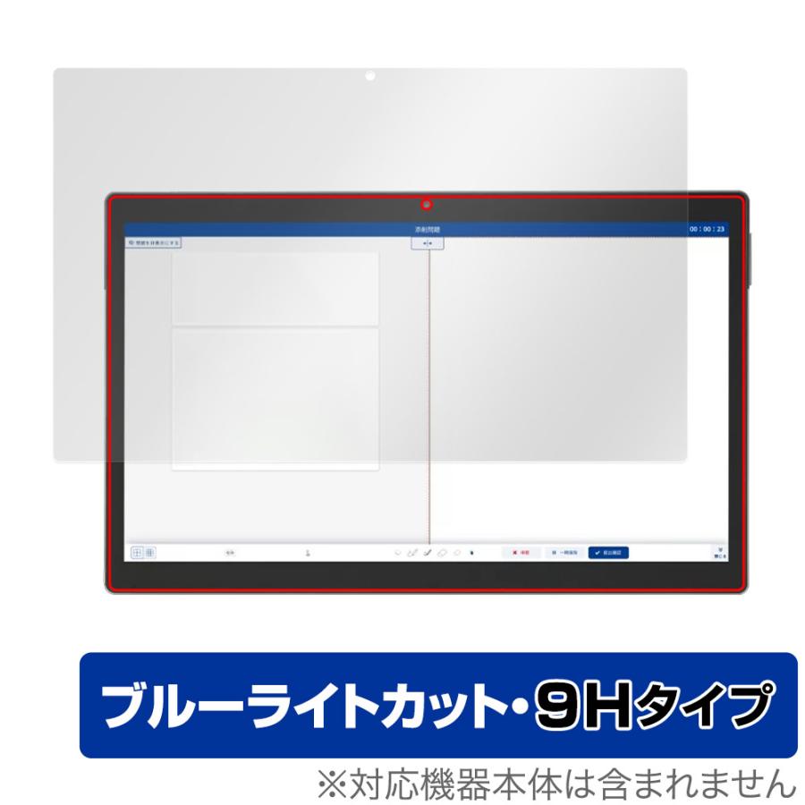 ミヤビックス Z会専用タブレット (第2世代) Z0IC1 保護フィルム
