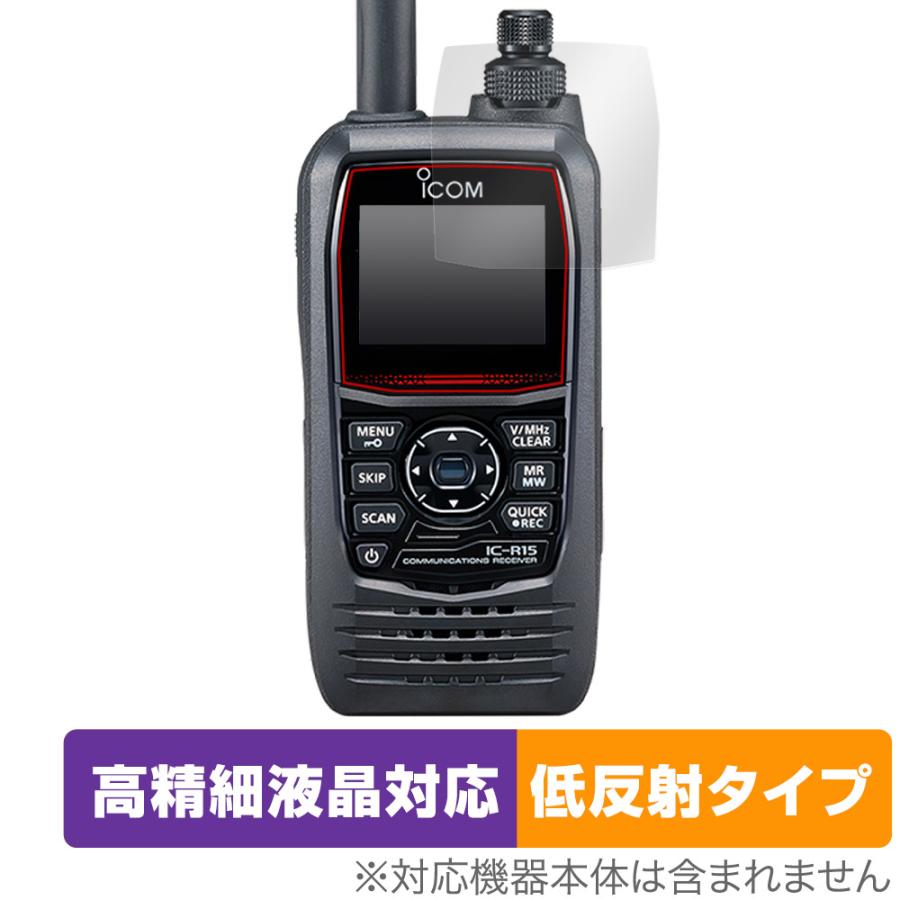 ICOM 携帯型広帯域ハンディレシーバー IC-R15 保護 フィルム OverLay 