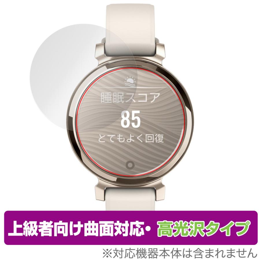 ミヤビックス GARMIN Lily 2 Classic / Sport 保護フィルム OverLay 
