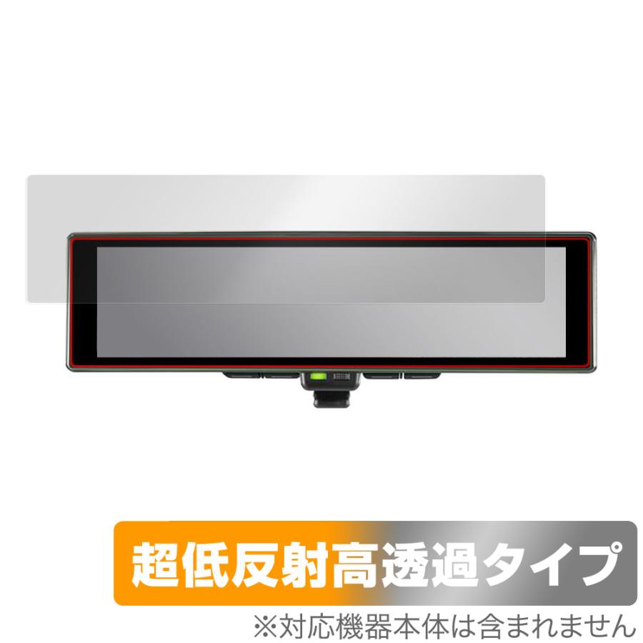 NISSAN インテリジェントミラー 第2世代 保護 フィルム OverLay Plus Premium 液晶保護 アンチグレア 反射防止 高透過 指紋防止 爆買