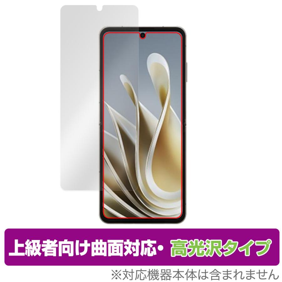 ZTE Libero Flip A304ZT 保護 フィルム OverLay FLEX 高光沢 リベロ フリップ スマホ用保護フィルム 曲面対応 柔軟素材 衝撃吸収 透明 爆買