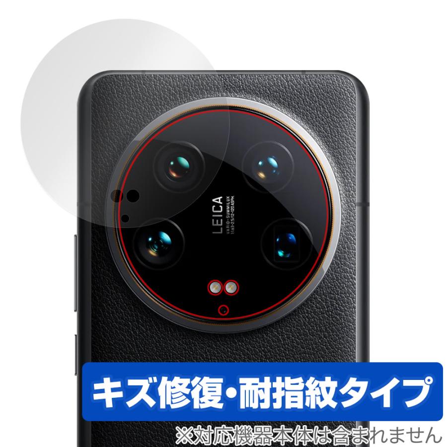 Xiaomi 14 ultra グローバル版 キズ多め、画面不良有り Xiaomi（シャオミ） Xiaomi 14 Ultra リアカメラ用 保護 フィルム