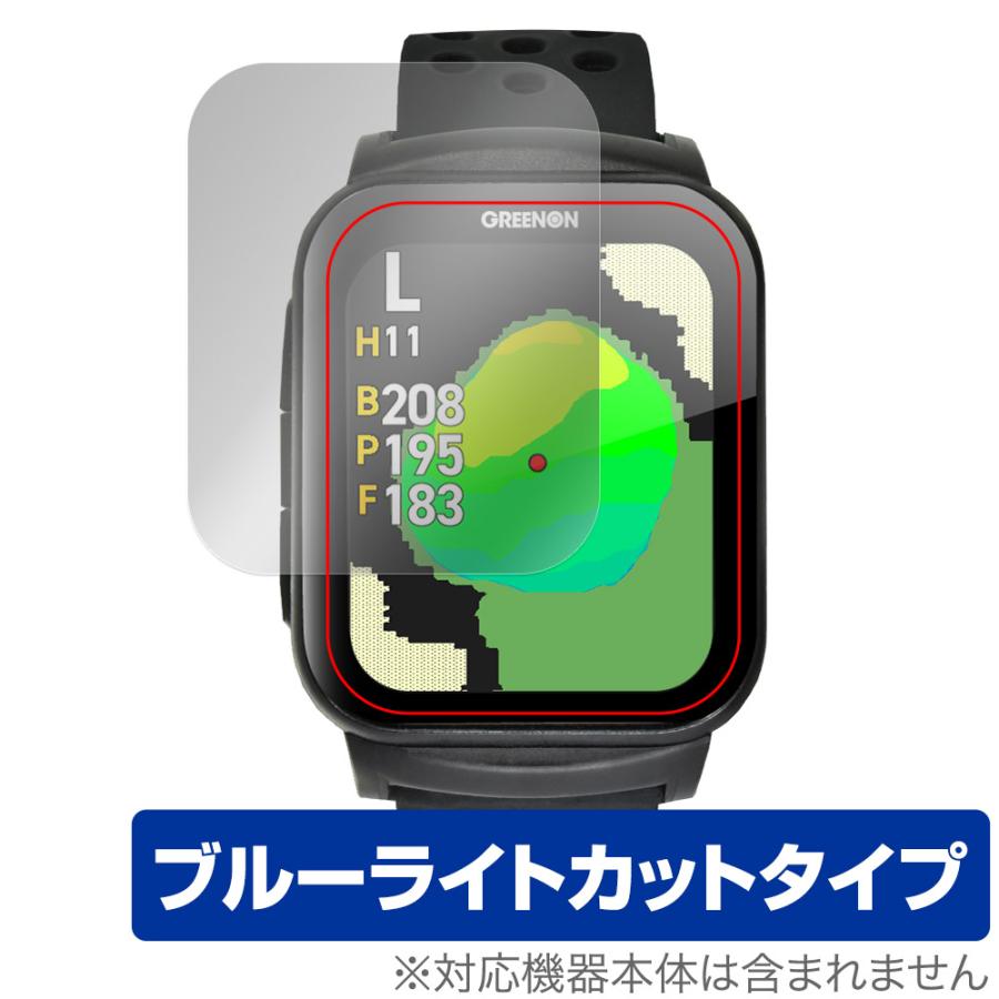 ミヤビックス GreenOn THE GOLF WATCH GS501 保護 フィルム OverLay