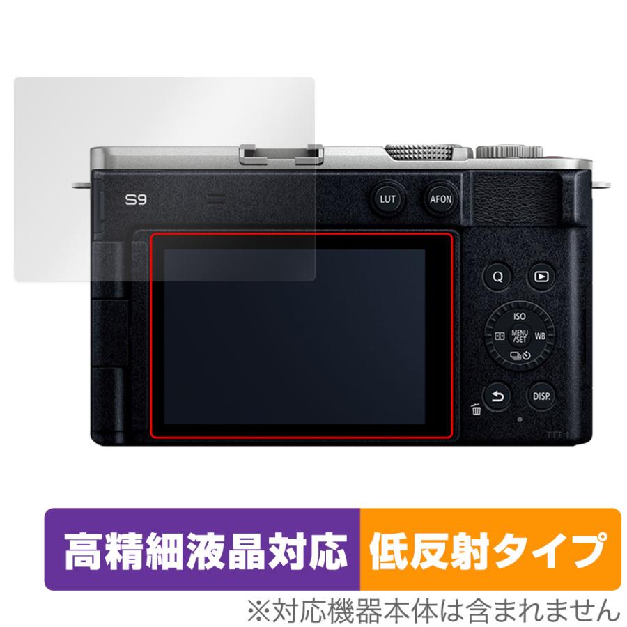 ミヤビックス Panasonic LUMIX S9 保護 フィルム OverLay Plus Lite 