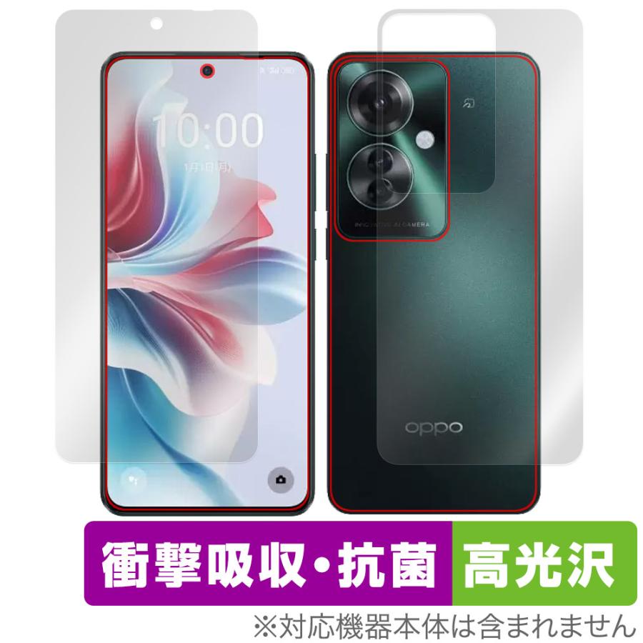 ミヤビックス OPPO Reno11 A 表面 背面 フィルム OverLay Absorber 高