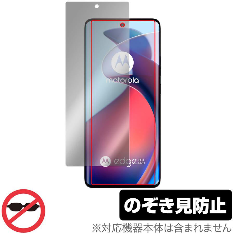 ミヤビックス motorola edge 50 pro / 50s 保護 フィルム OverLay  