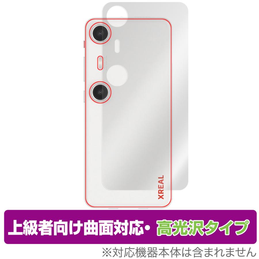 ミヤビックス XREAL Beam Pro 背面 保護 フィルム OverLay FLEX 高光沢 