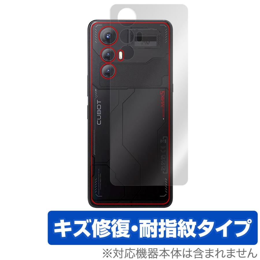ミヤビックス CUBOT MAX 5 背面 保護 フィルム OverLay Magic for 