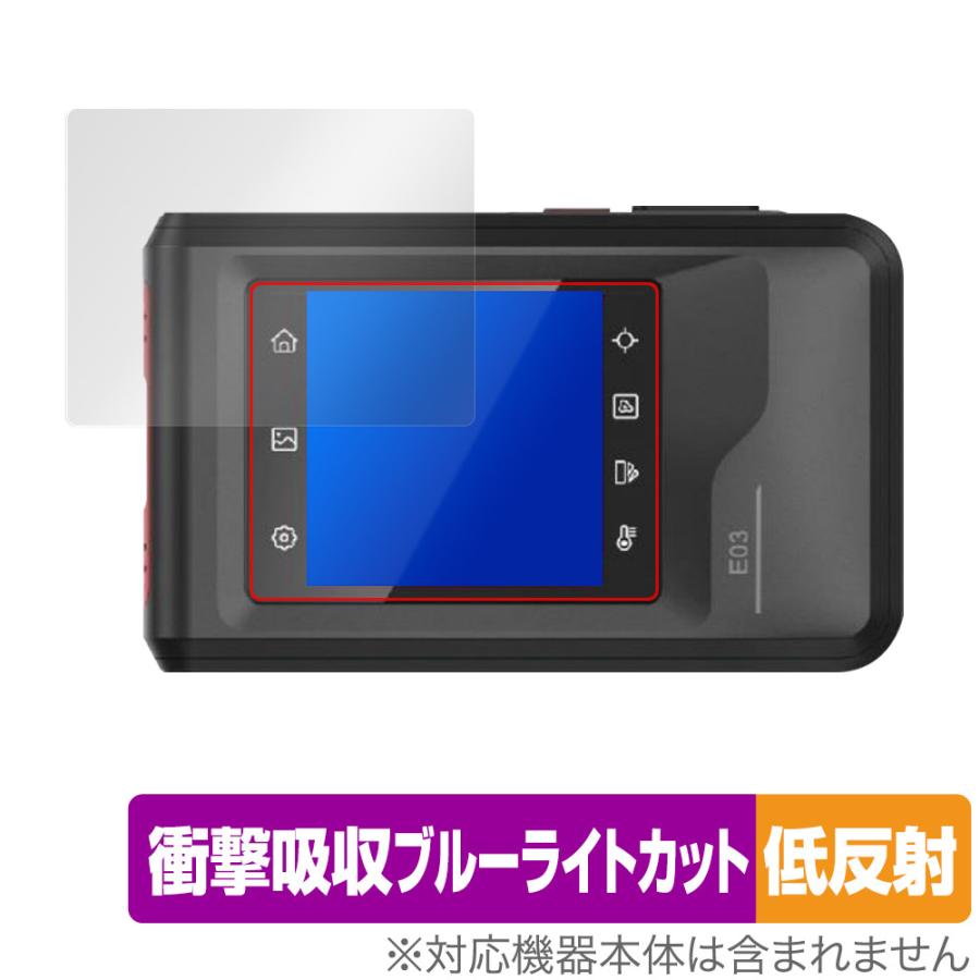 ミヤビックス HIKMICRO E03 サーモグラファーカメラ 保護 フィルム