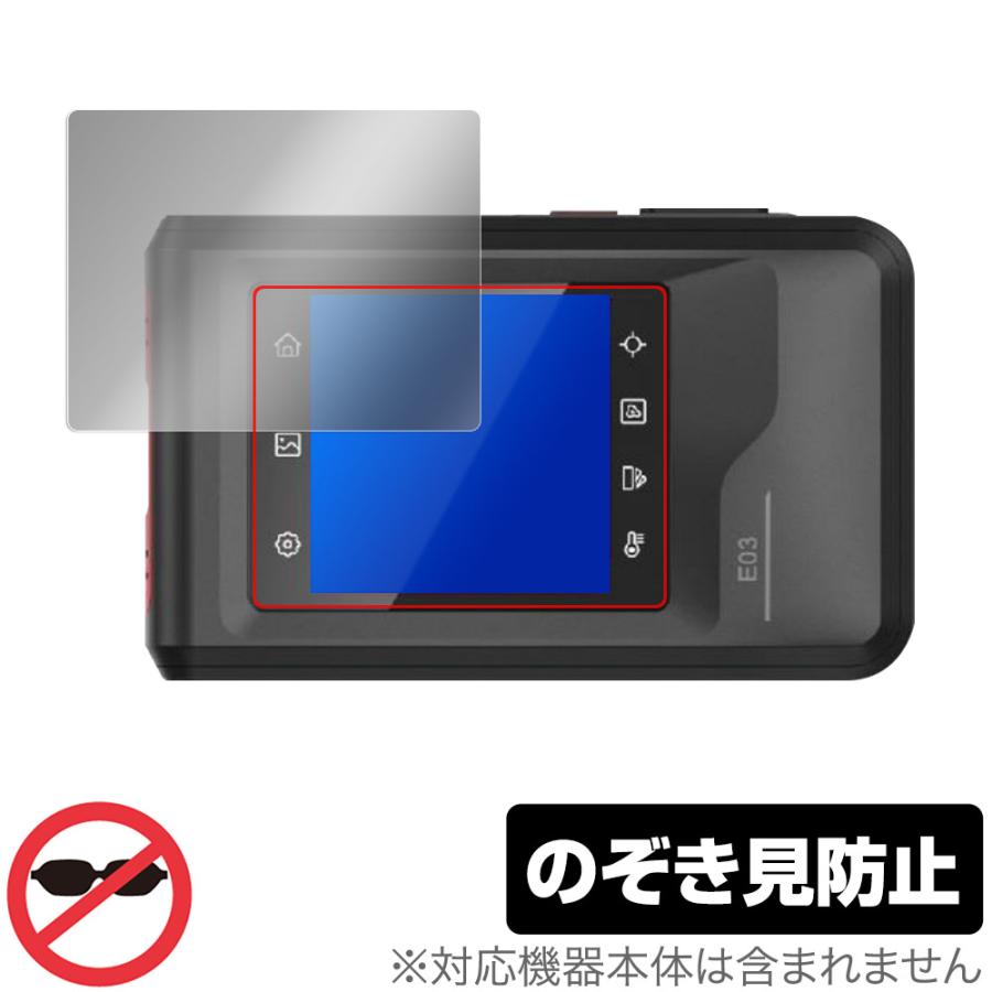 ミヤビックス HIKMICRO E03 サーモグラファーカメラ 保護 フィルム 