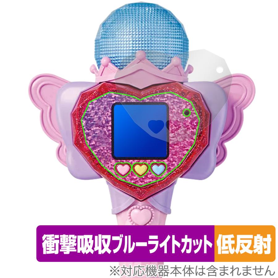 ミヤビックス ひみつのアイプリ ハートPod＆アイプリマイク 保護