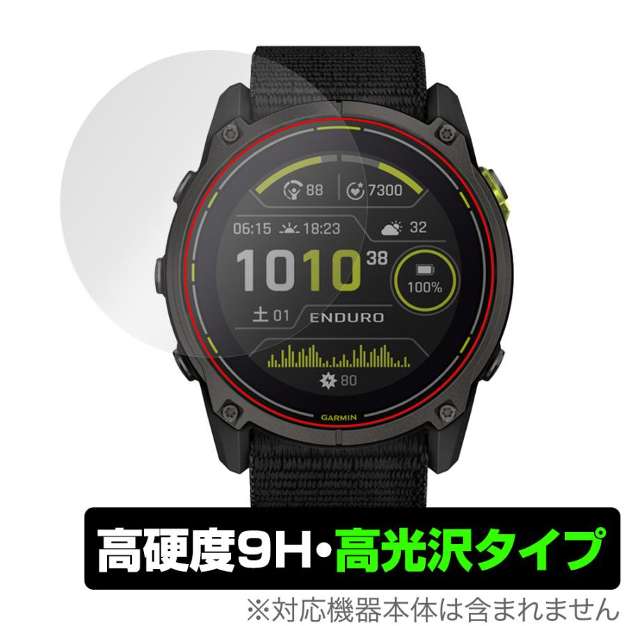 GARMIN Enduro 3 保護 フィルム OverLay 9H Brilliant for ガーミン 