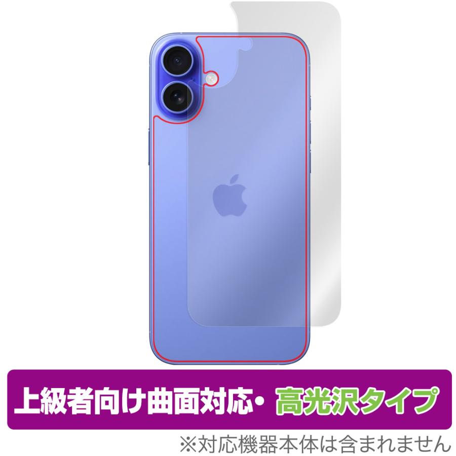 iPhone 16 Plus 背面 保護 フィルム OverLay FLEX 高光沢 for アップル スマートフォン アイフォン プラス 本体保護 曲面対応 透明 爆買 | ミヤビックス