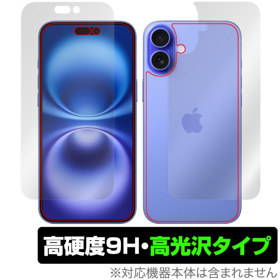 ミヤビックス iPhone 16 Plus 表面 背面 フィルム OverLay 9H