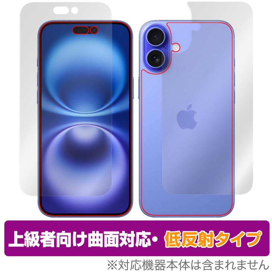 iPhone 16 Plus 表面 背面 フィルム OverLay FLEX 低反射 for アップル アイフォン プラス セット 曲面対応 柔軟素材 反射防止 衝撃吸収 爆買 | ミヤビックス