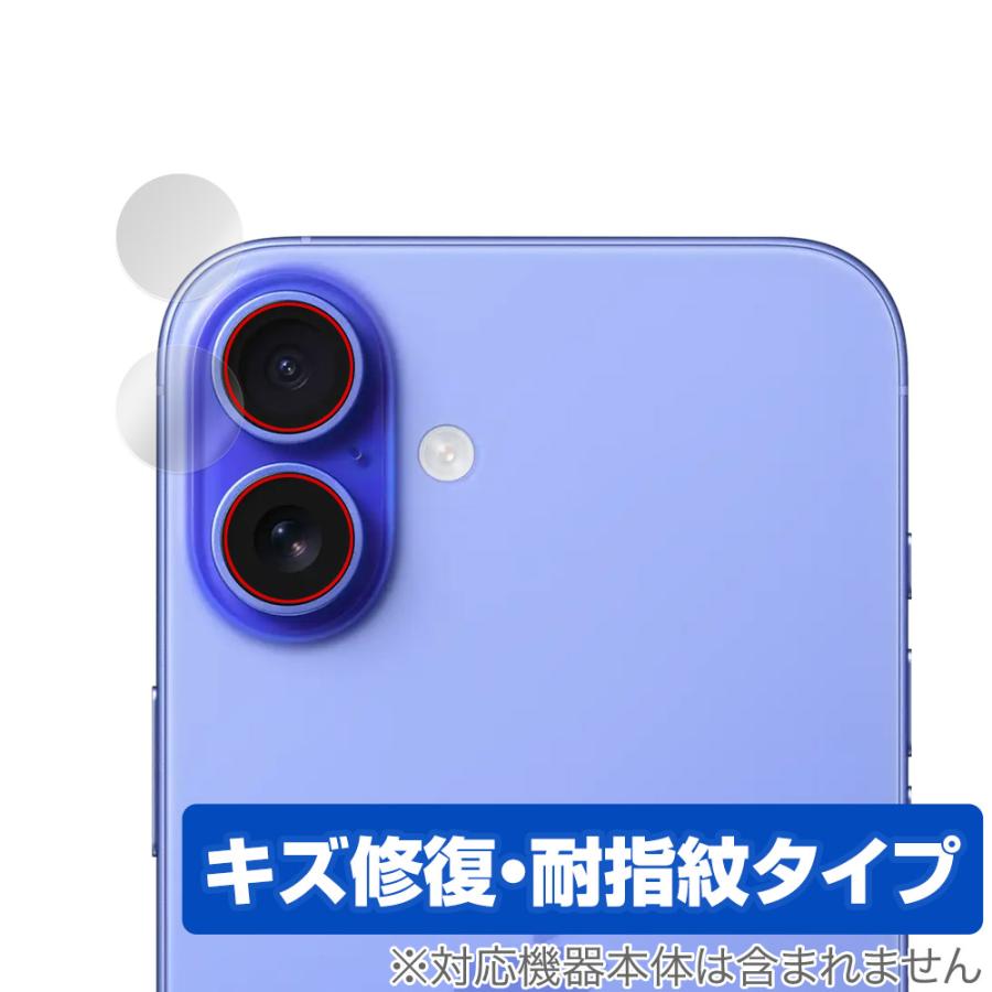 iPhone 16 Plus カメラレンズ用 保護 フィルム OverLay Magic for アップル スマートフォン アイフォン プラス 傷修復 耐指紋 指紋防止 爆買 | ミヤビックス