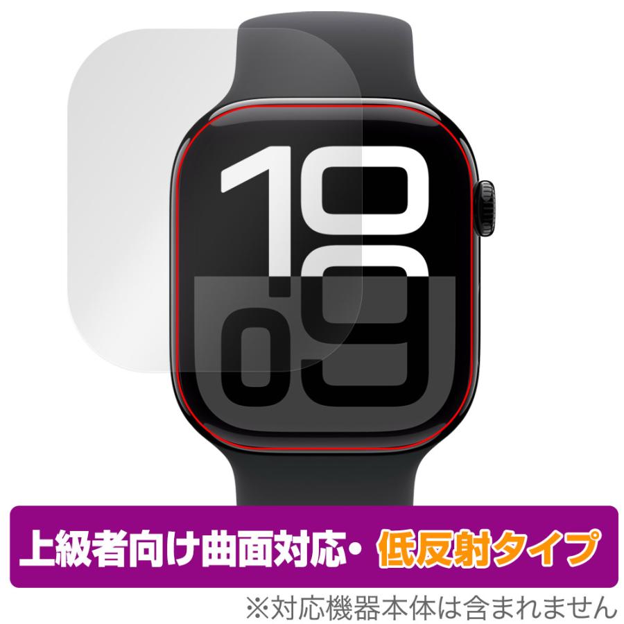 ミヤビックス Apple Watch Series 10 46mm 保護 フィルム