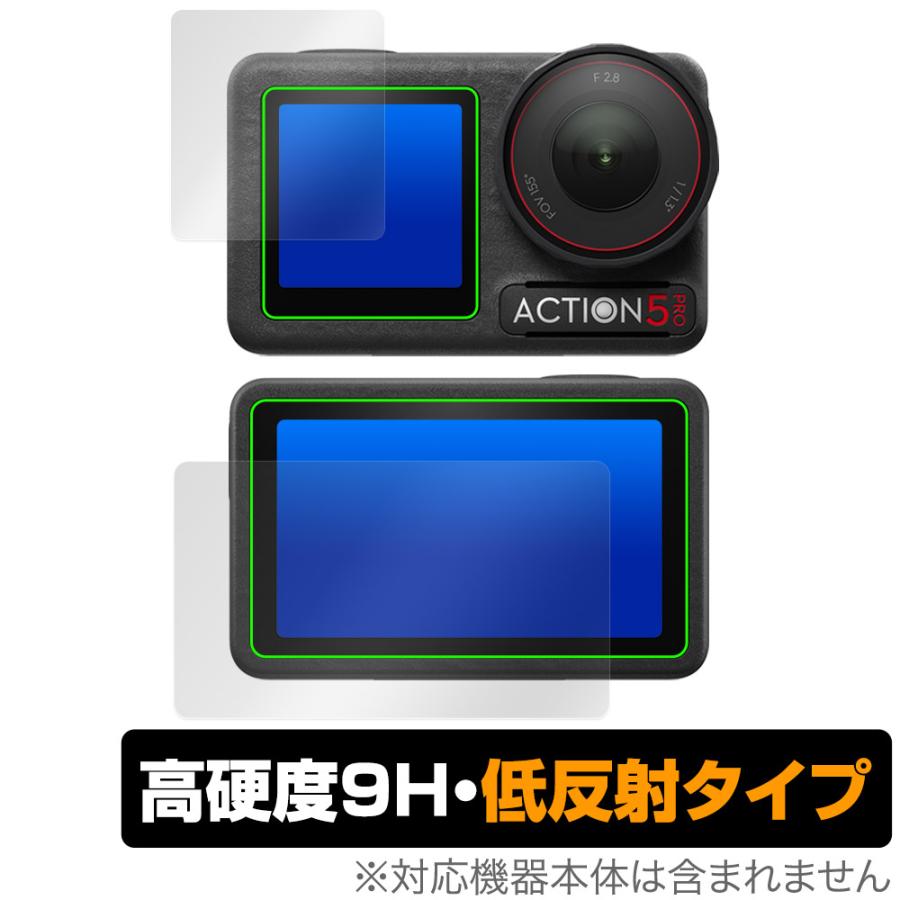DJI Osmo Action 5 Pro フロント画面 リア画面 フィルム OverLay 9H 