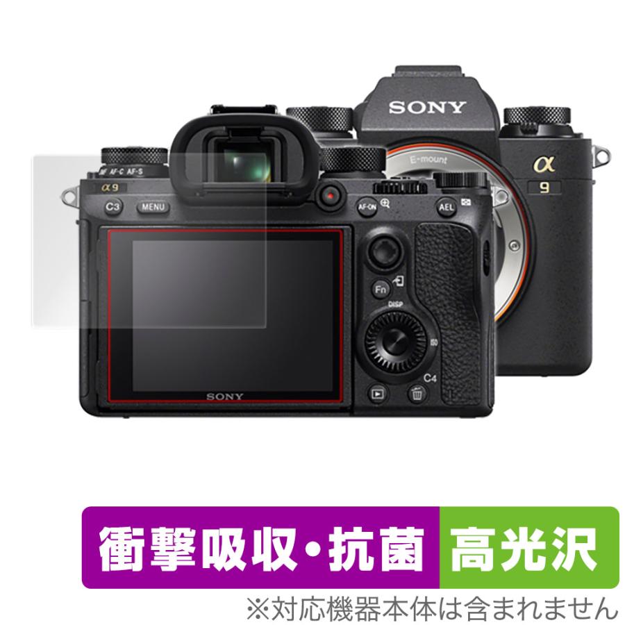 ミヤビックス SONY デジタル一眼カメラ α1 α9 II α7R IV α7S III α7C
