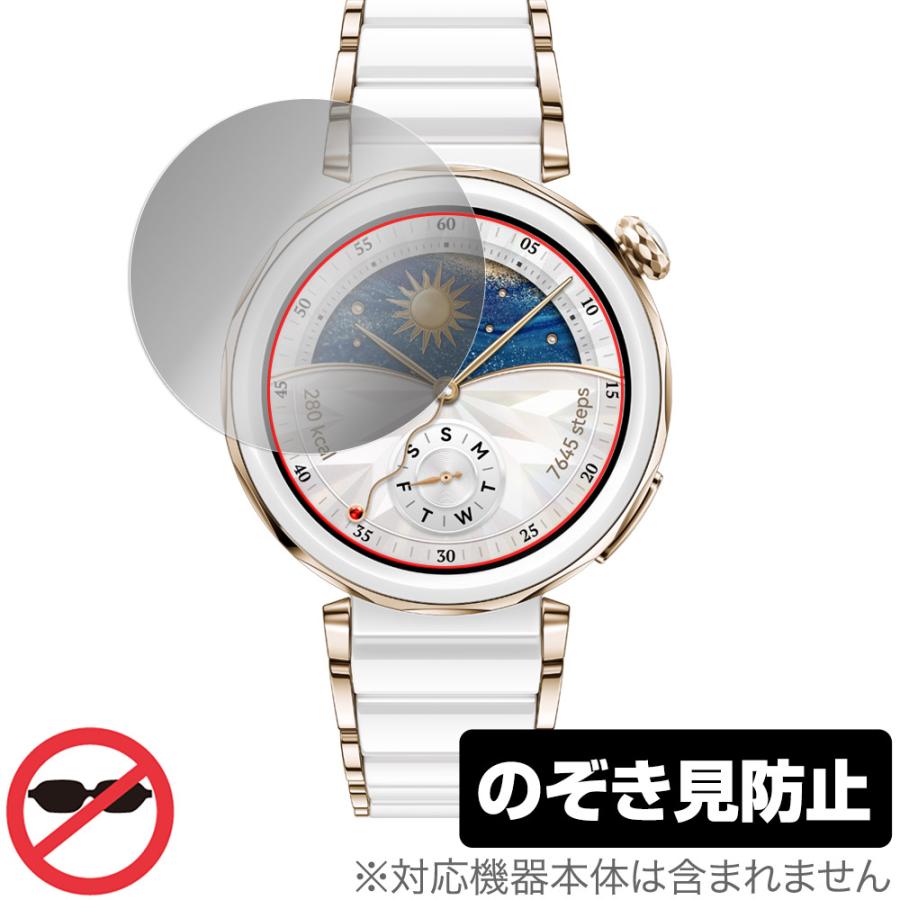 ミヤビックス HUAWEI WATCH GT5 Pro 42mm 保護フィルム OverLay Secret