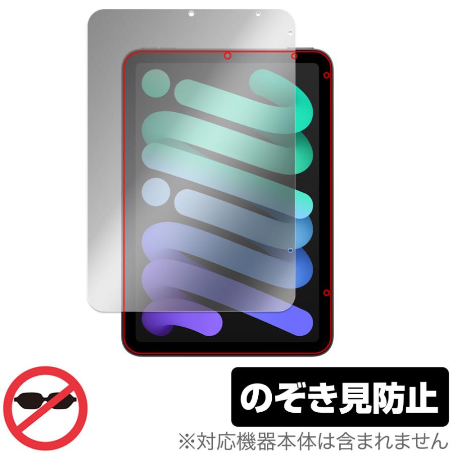 ミヤビックス iPad mini (A17 Pro) 第7世代 (2024) 保護 フィルム