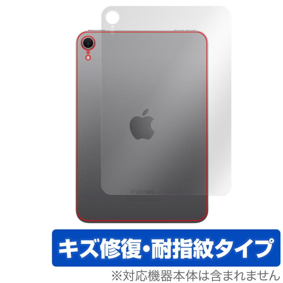 ミヤビックス iPad mini (A17 Pro) 第7世代 (2024) Wi-Fiモデル 背面