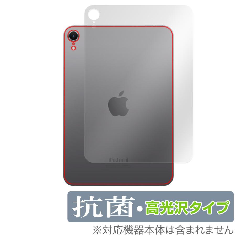 ミヤビックス iPad mini (A17 Pro) 第7世代 2024 Wi-Fiモデル 背面