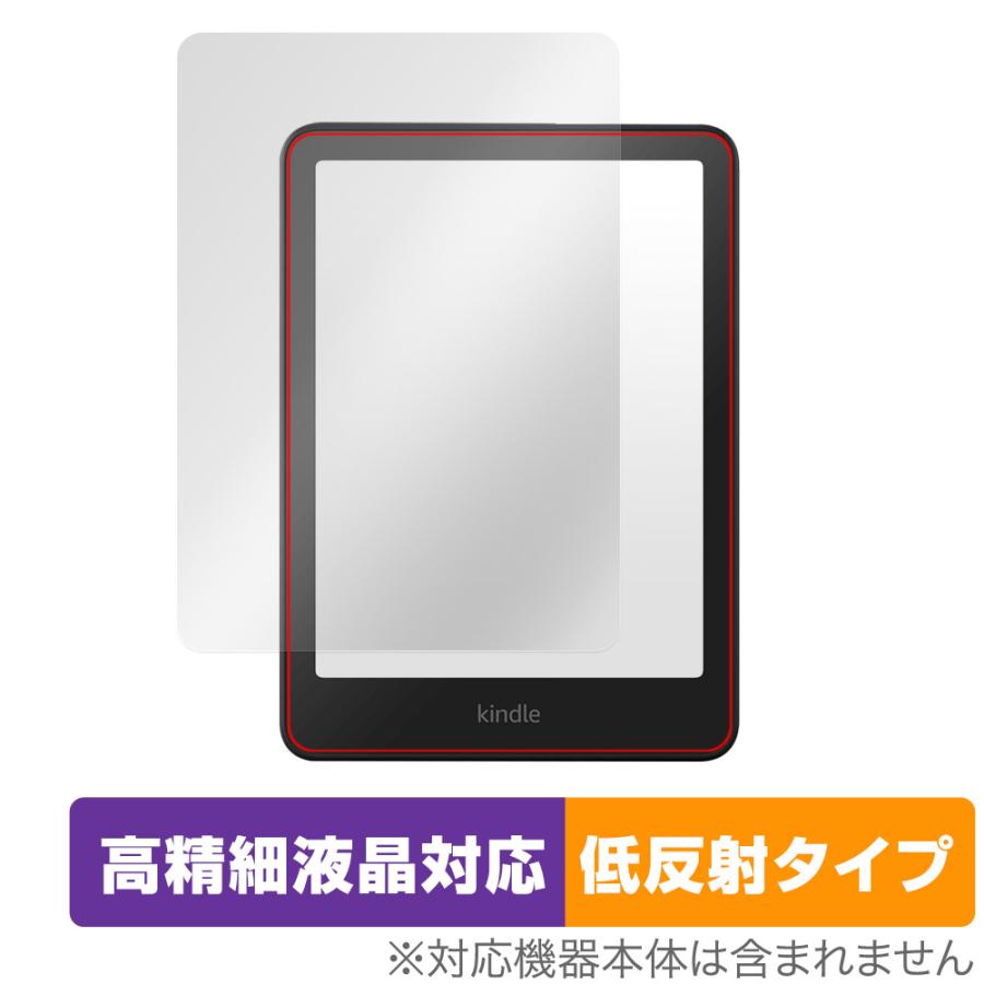 ミヤビックス Kindle Colorsoft 25年 Paperwhite 第12世代 24年 保護