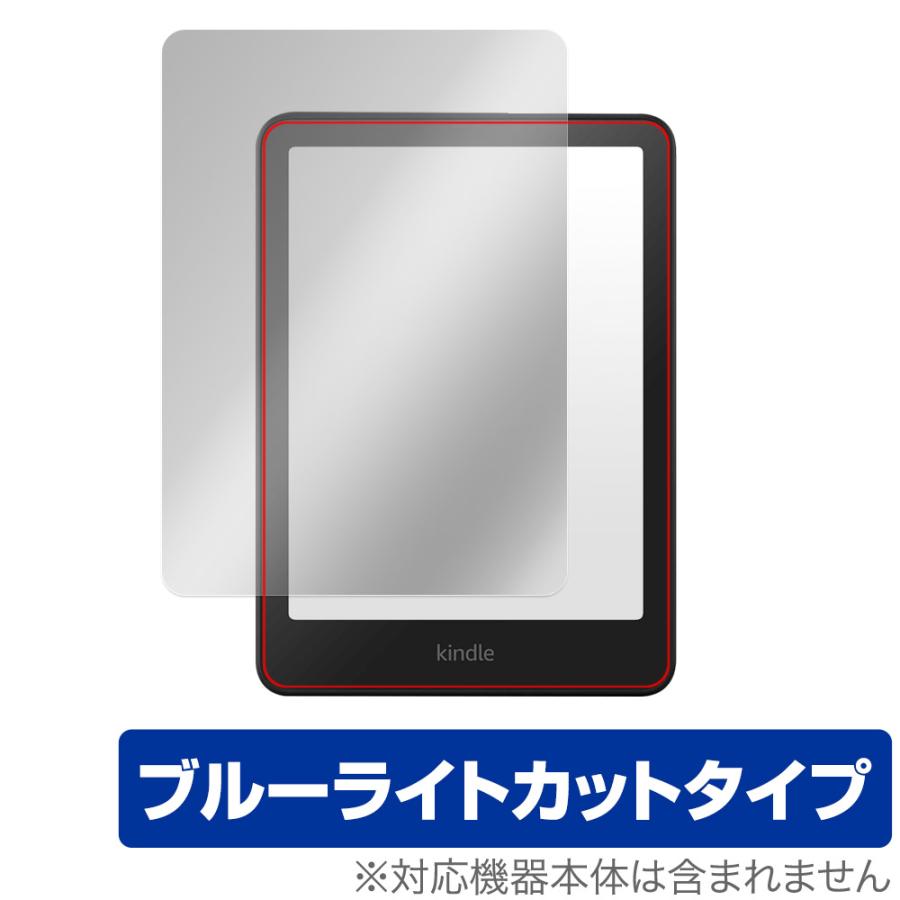 ミヤビックス Kindle Colorsoft 25年 Paperwhite 第12世代 24年 保護