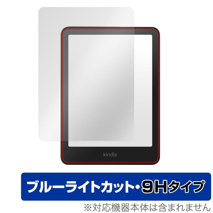 ミヤビックス Kindle Colorsoft 25年 Paperwhite 第12世代 24年 保護
